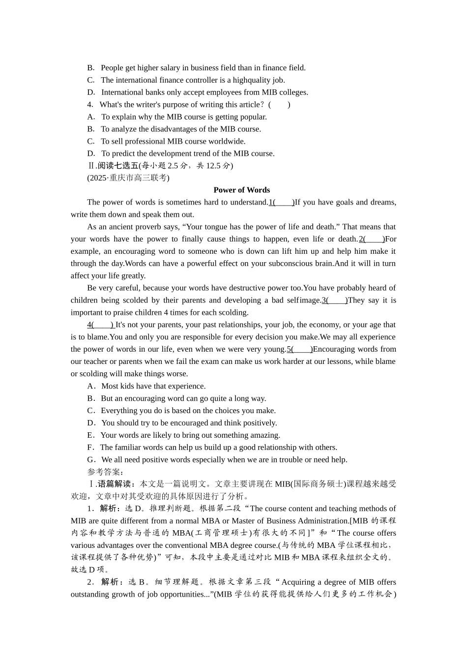2026版正禾一本通高三一轮总复习英语（北师版）-周一 阅读理解+七选五(1).docx_第2页