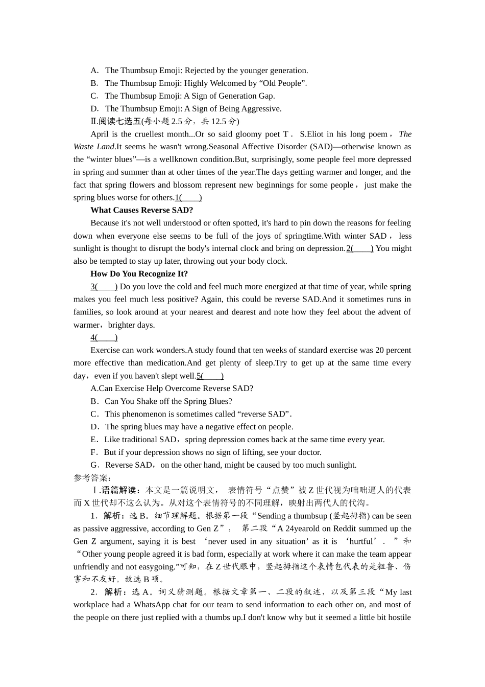 2026版正禾一本通高三一轮总复习英语（北师版）-周一 阅读理解+七选五(2).docx_第2页