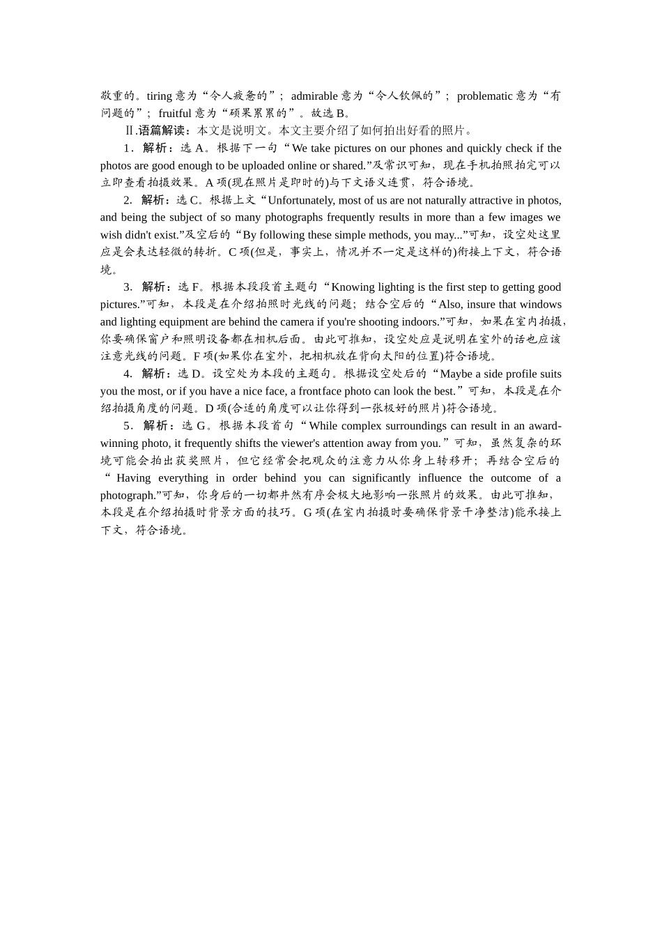 2026版正禾一本通高三一轮总复习英语（北师版）-周一 阅读理解+七选五(7).docx_第3页