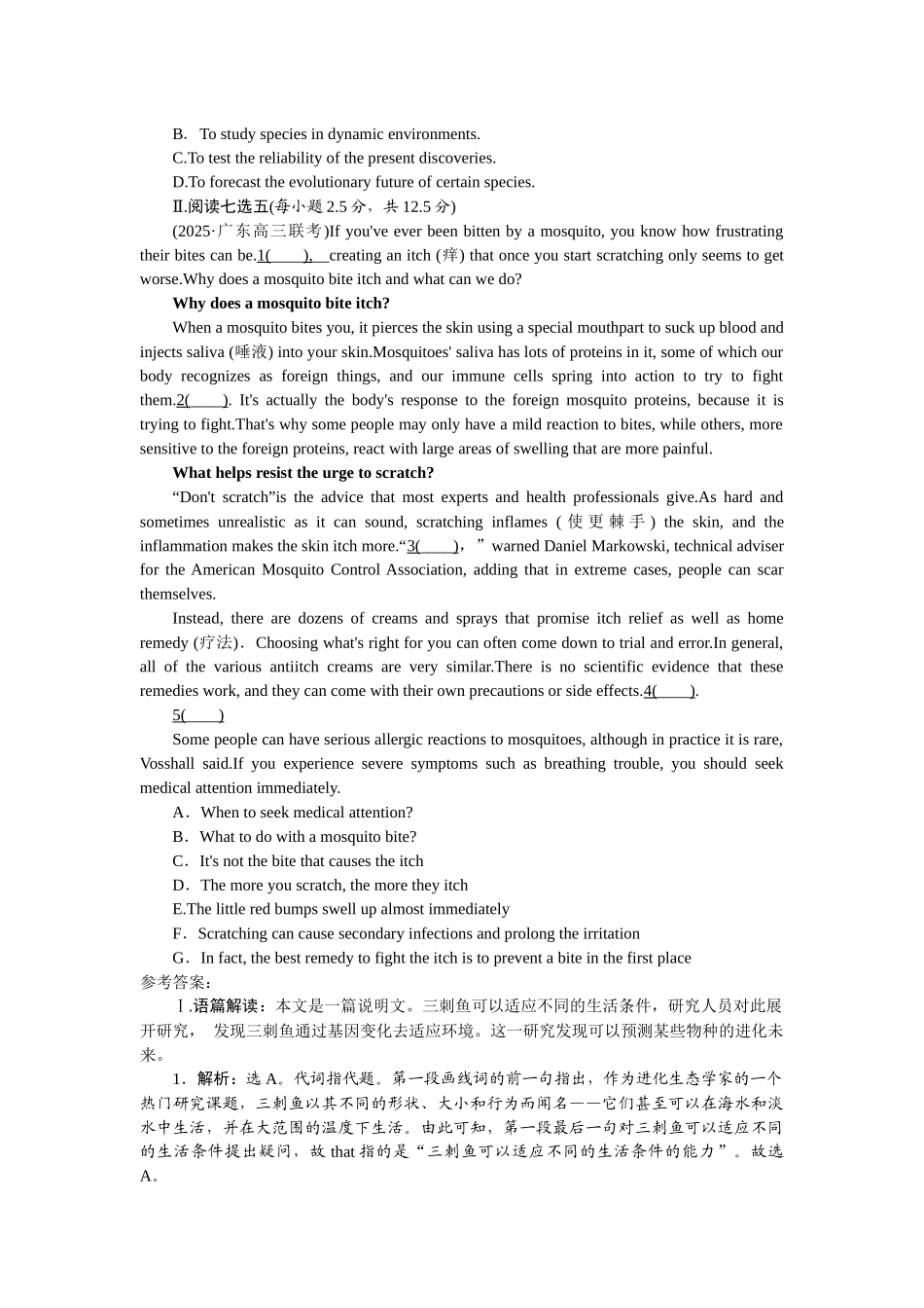 2026版正禾一本通高三一轮总复习英语（北师版）-周一 阅读理解+七选五(10).docx_第2页
