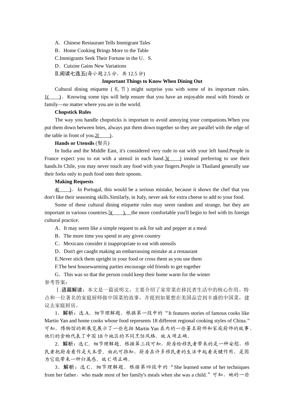 2026版正禾一本通高三一轮总复习英语（北师版）-周一 阅读理解+七选五(12).docx_第2页
