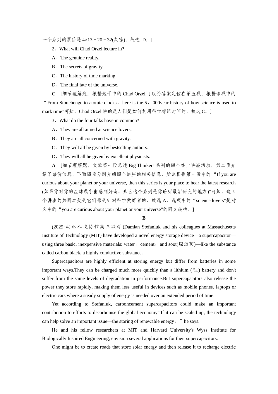 2026版正禾一本通高三一轮总复习英语（北师版）-主题素养练（八）.docx_第2页