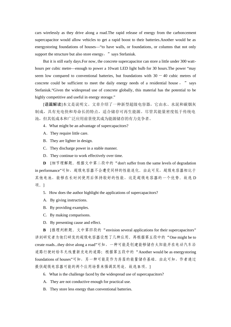 2026版正禾一本通高三一轮总复习英语（北师版）-主题素养练（八）.docx_第3页
