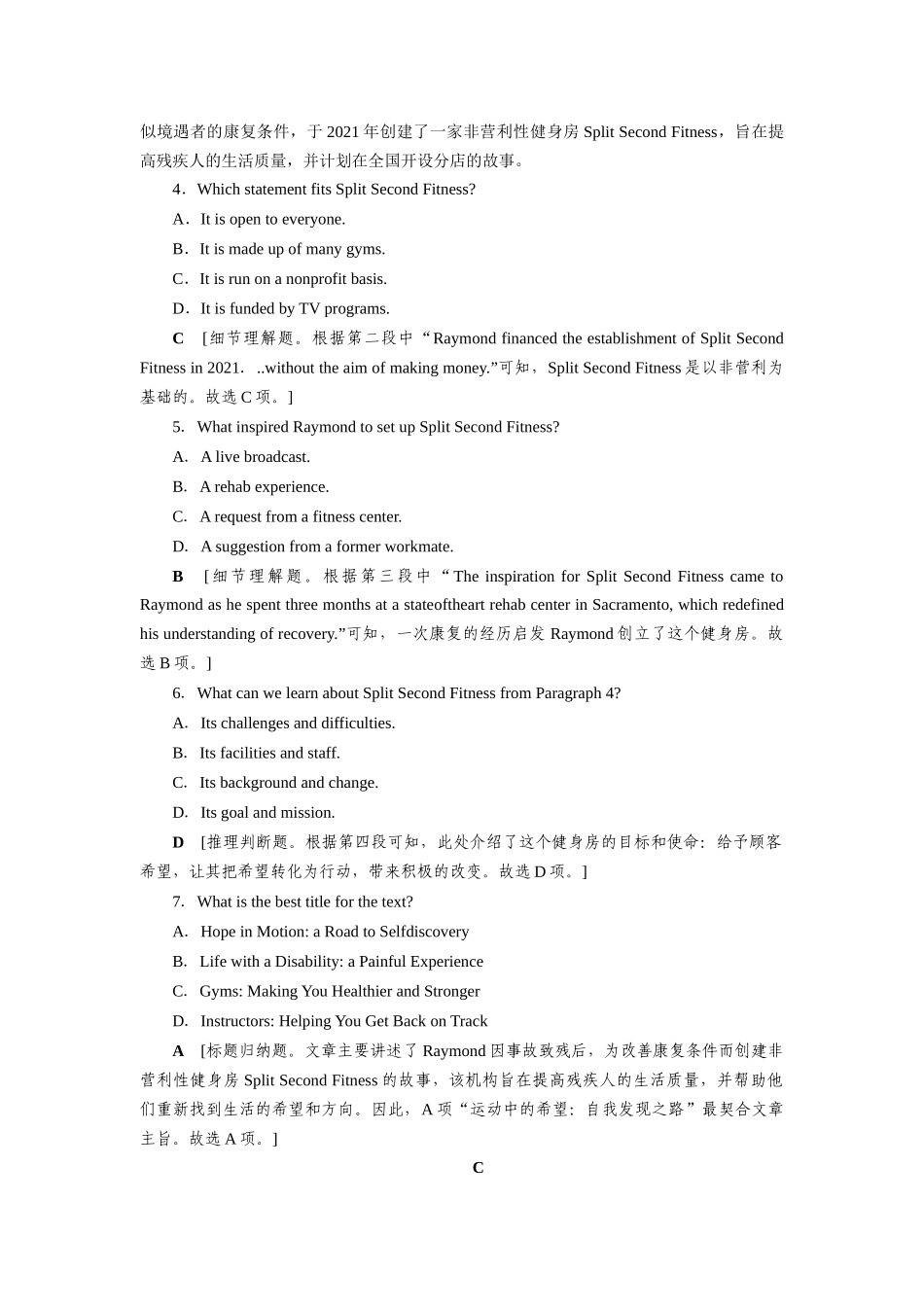 2026版正禾一本通高三一轮总复习英语（北师版）-主题素养练（二）.docx_第3页