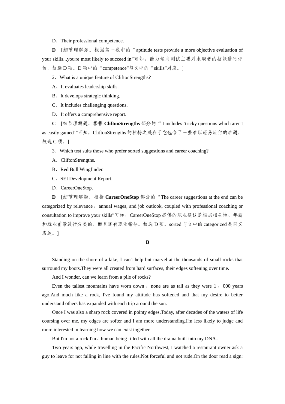 2026版正禾一本通高三一轮总复习英语（北师版）-主题素养练（二十）.docx_第2页