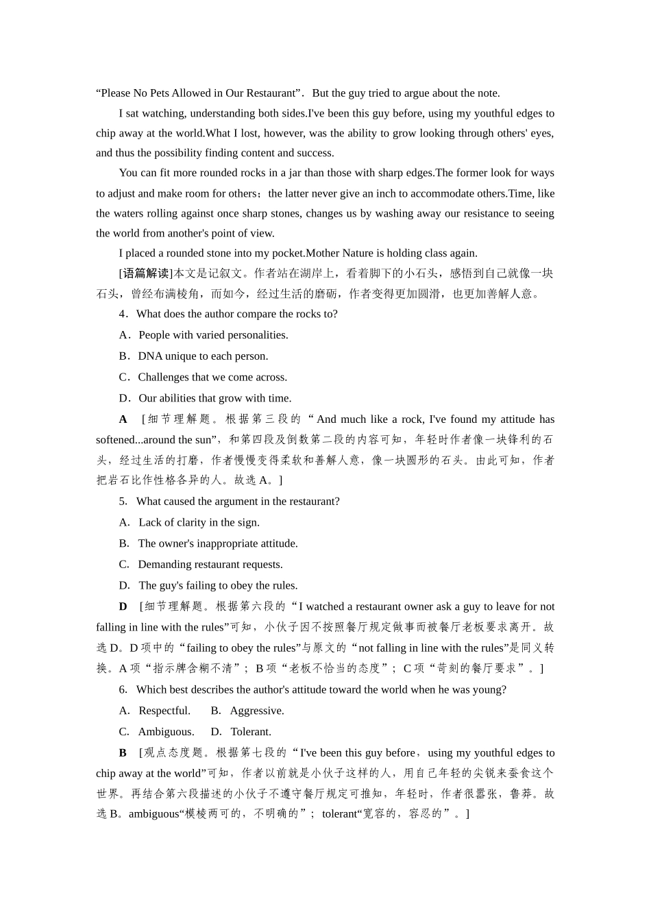 2026版正禾一本通高三一轮总复习英语（北师版）-主题素养练（二十）.docx_第3页