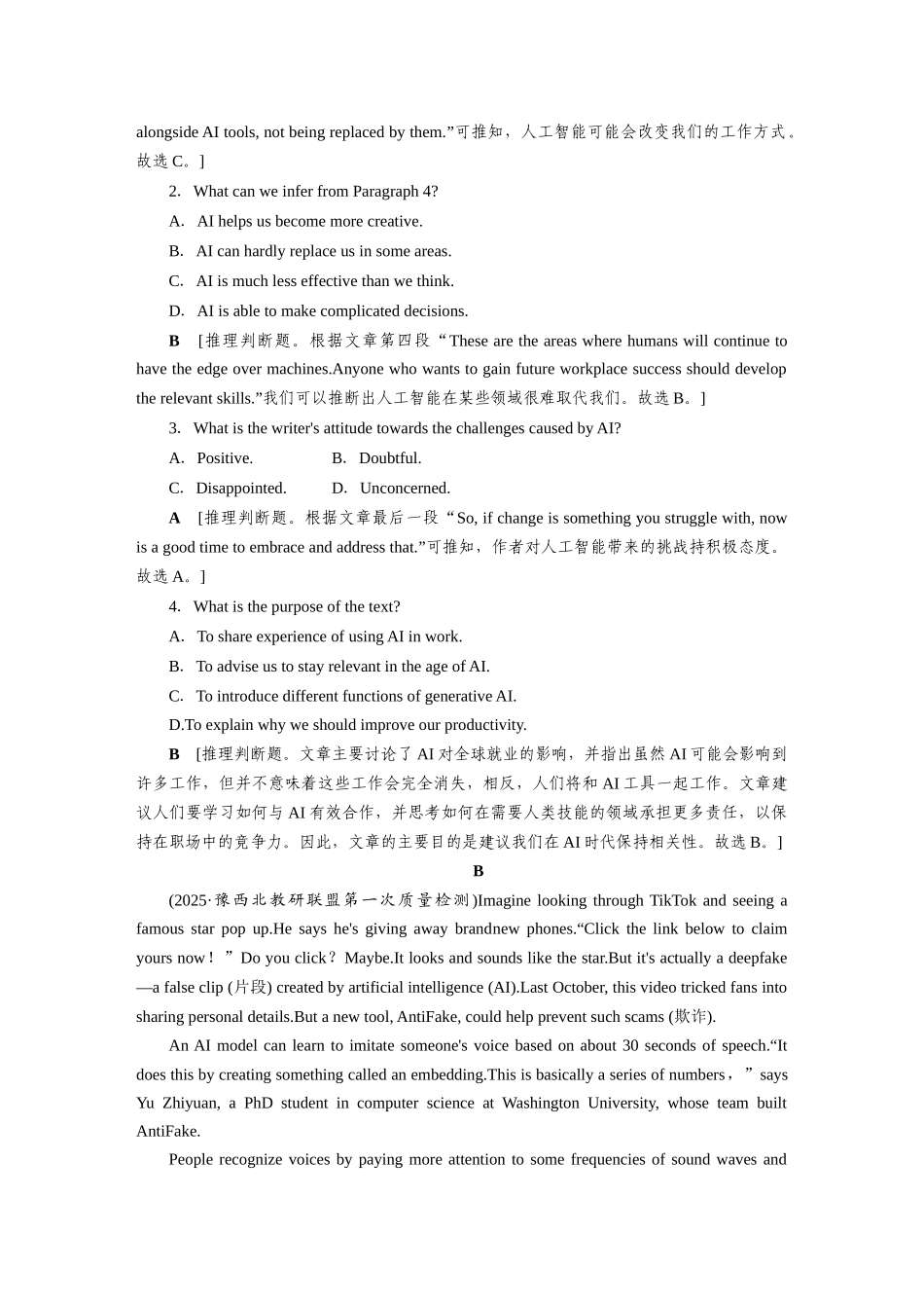 2026版正禾一本通高三一轮总复习英语（北师版）-主题素养练（二十一）.docx_第2页