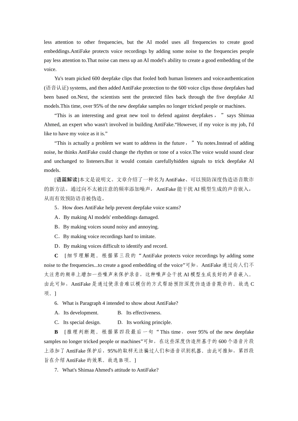 2026版正禾一本通高三一轮总复习英语（北师版）-主题素养练（二十一）.docx_第3页