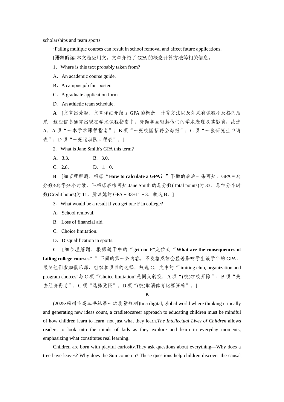 2026版正禾一本通高三一轮总复习英语（北师版）-主题素养练（九）.docx_第2页