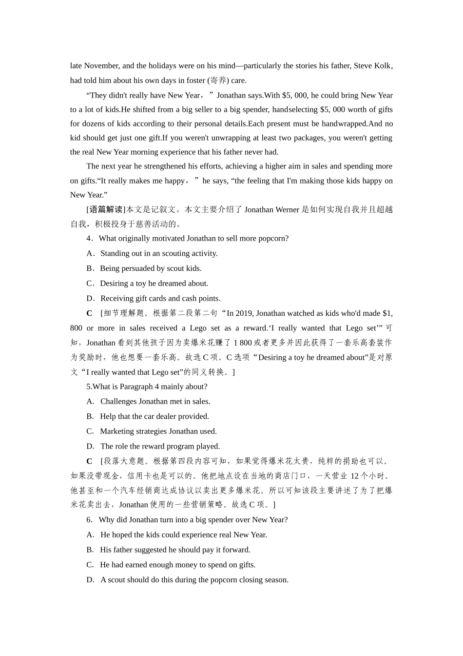 2026版正禾一本通高三一轮总复习英语（北师版）-主题素养练（六）.docx_第3页