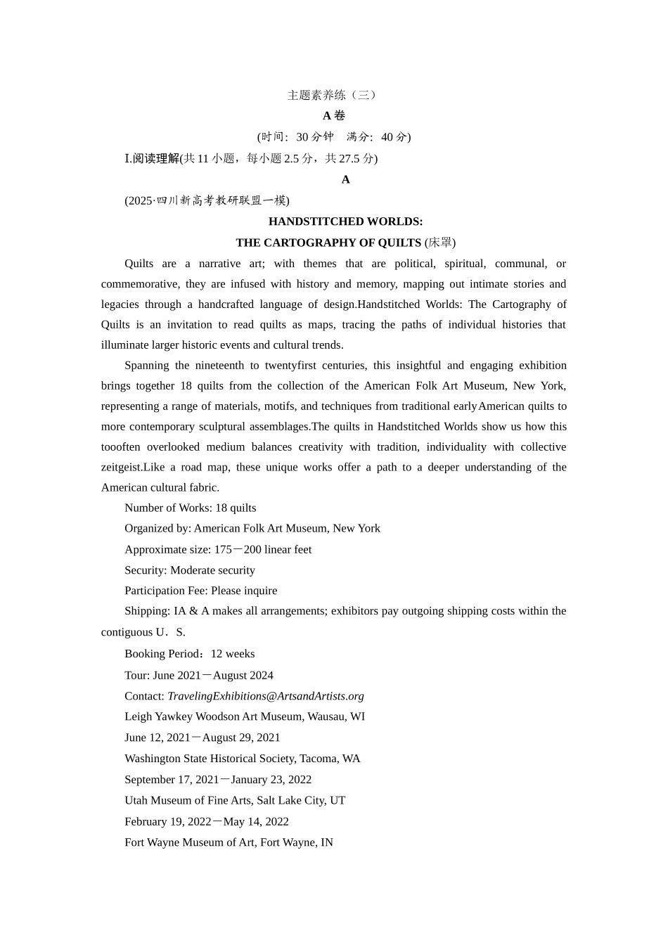 2026版正禾一本通高三一轮总复习英语（北师版）-主题素养练（三）.docx_第1页