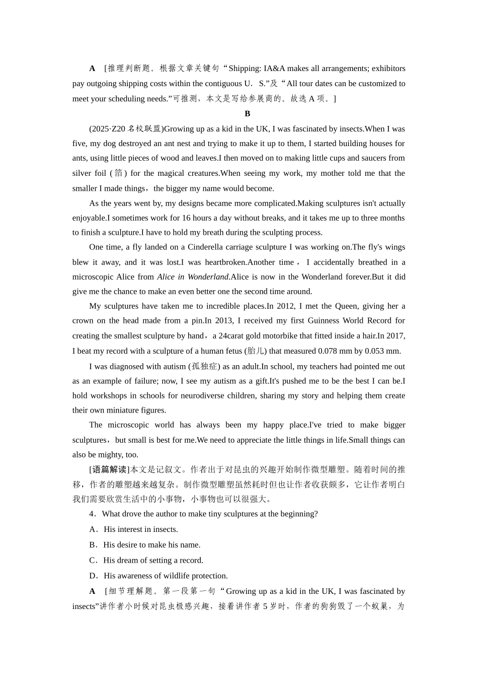 2026版正禾一本通高三一轮总复习英语（北师版）-主题素养练（三）.docx_第3页