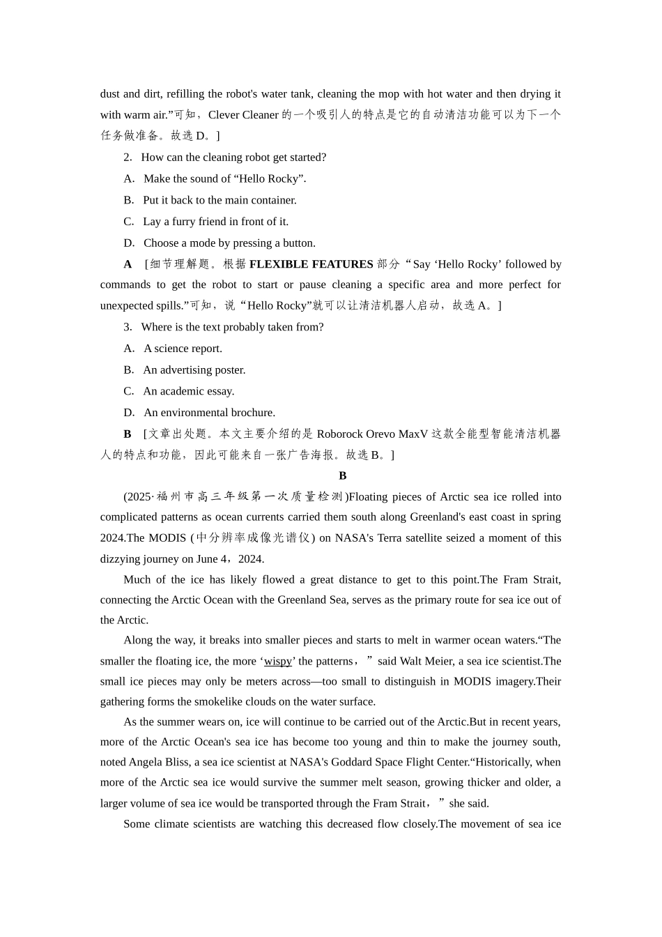 2026版正禾一本通高三一轮总复习英语（北师版）-主题素养练（十）.docx_第2页