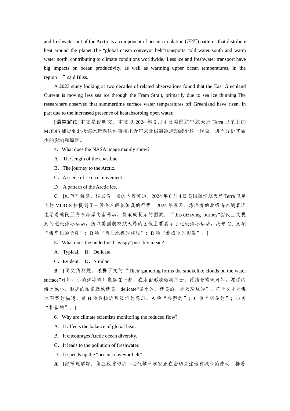 2026版正禾一本通高三一轮总复习英语（北师版）-主题素养练（十）.docx_第3页