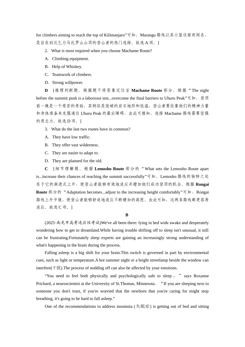 2026版正禾一本通高三一轮总复习英语（北师版）-主题素养练（十八）.docx_第2页