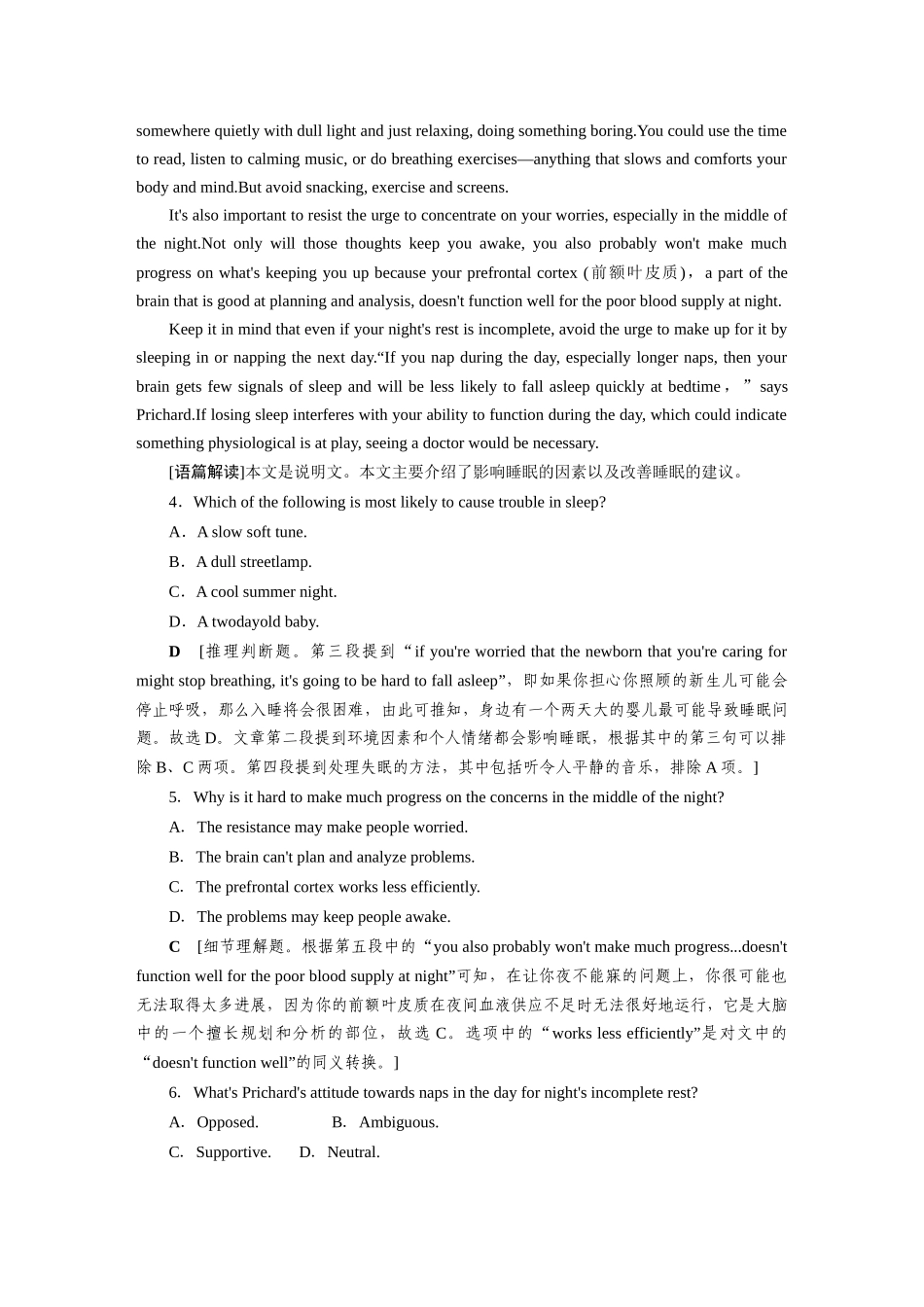 2026版正禾一本通高三一轮总复习英语（北师版）-主题素养练（十八）.docx_第3页
