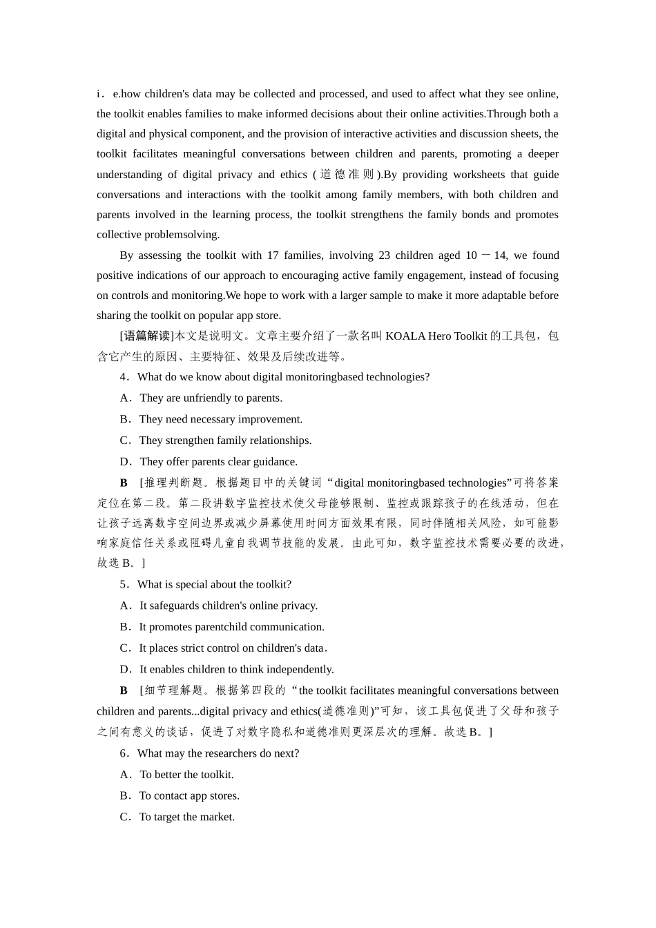 2026版正禾一本通高三一轮总复习英语（北师版）-主题素养练（十九）.docx_第3页