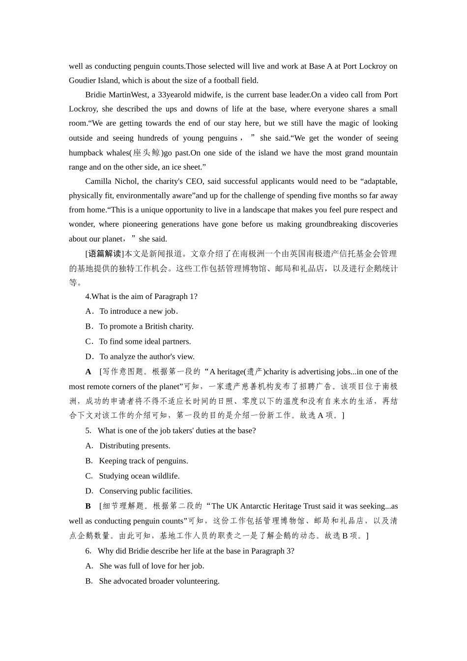 2026版正禾一本通高三一轮总复习英语（北师版）-主题素养练（十六）.docx_第3页