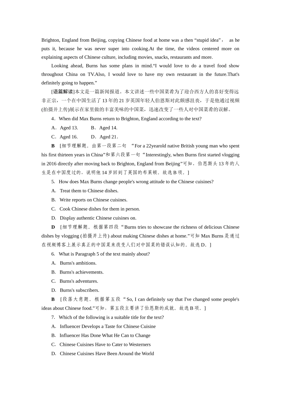 2026版正禾一本通高三一轮总复习英语（北师版）-主题素养练（十七）.docx_第3页