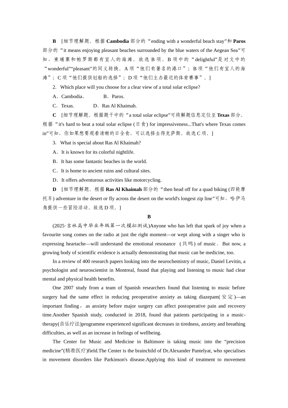 2026版正禾一本通高三一轮总复习英语（北师版）-主题素养练（十三）.docx_第2页