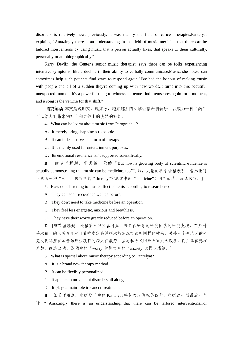 2026版正禾一本通高三一轮总复习英语（北师版）-主题素养练（十三）.docx_第3页