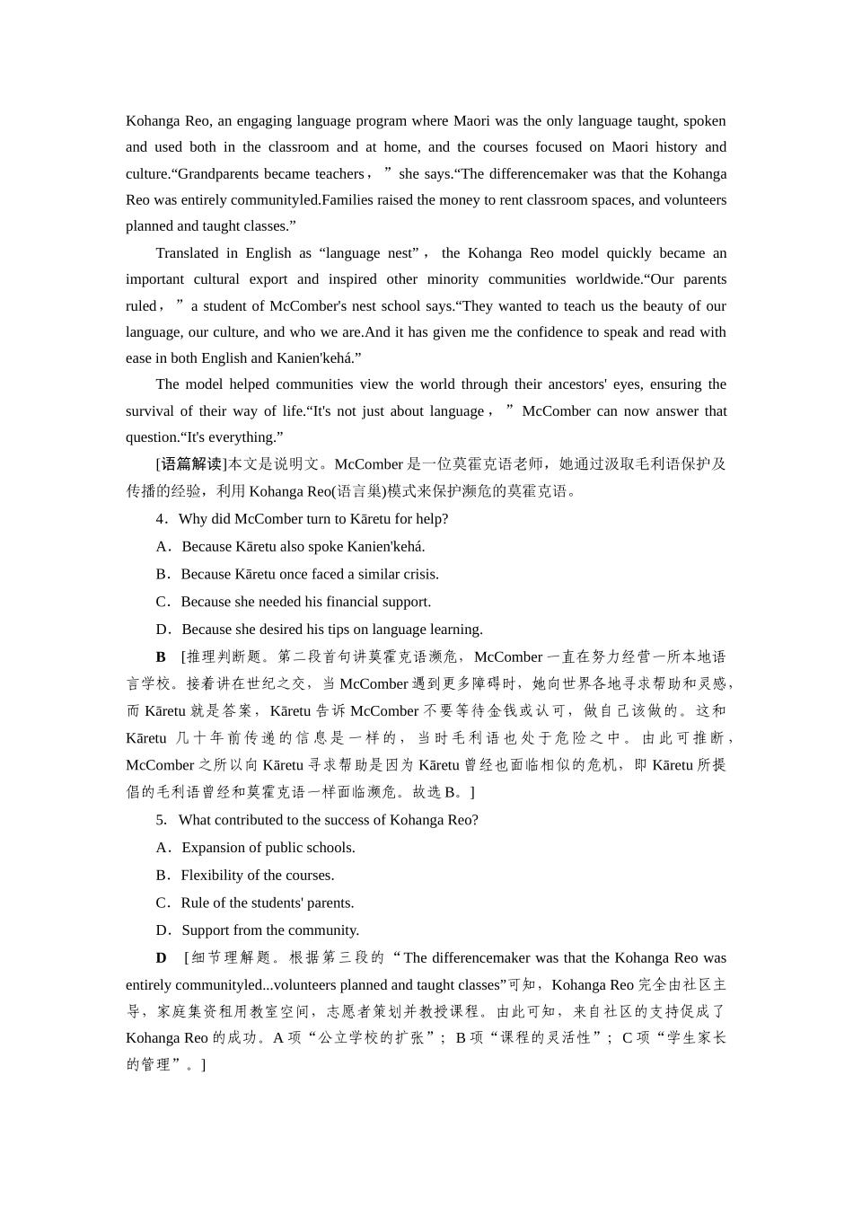 2026版正禾一本通高三一轮总复习英语（北师版）-主题素养练（十四）.docx_第3页
