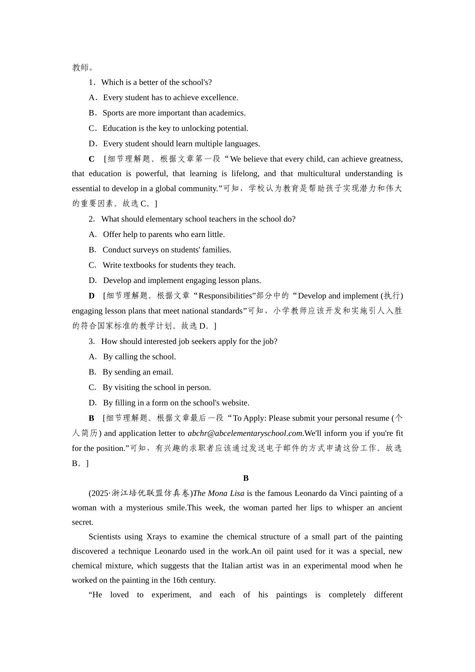 2026版正禾一本通高三一轮总复习英语（北师版）-主题素养练（四）.docx_第2页