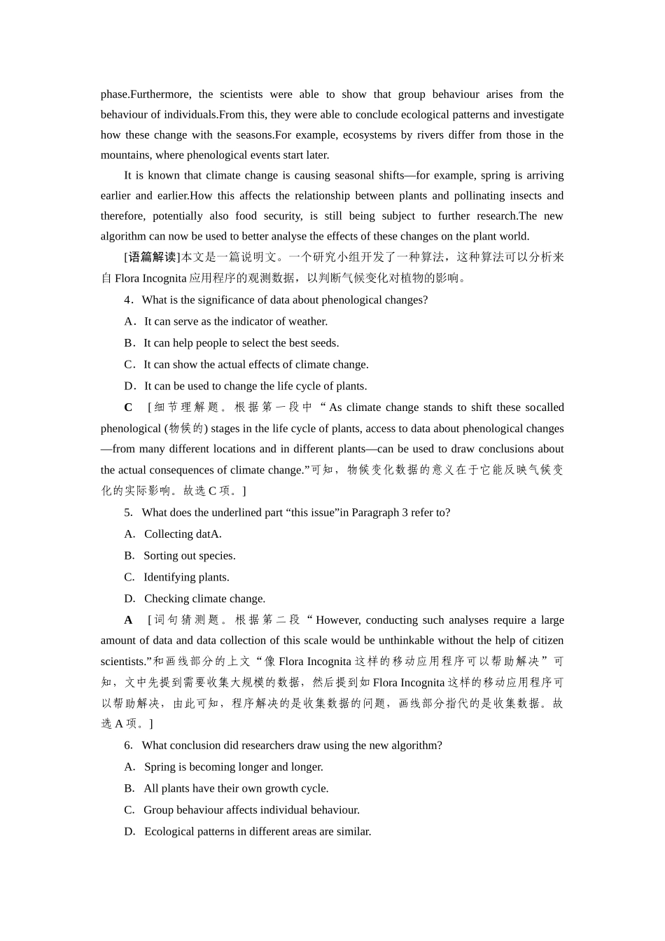 2026版正禾一本通高三一轮总复习英语（北师版）-主题素养练（五）.docx_第3页