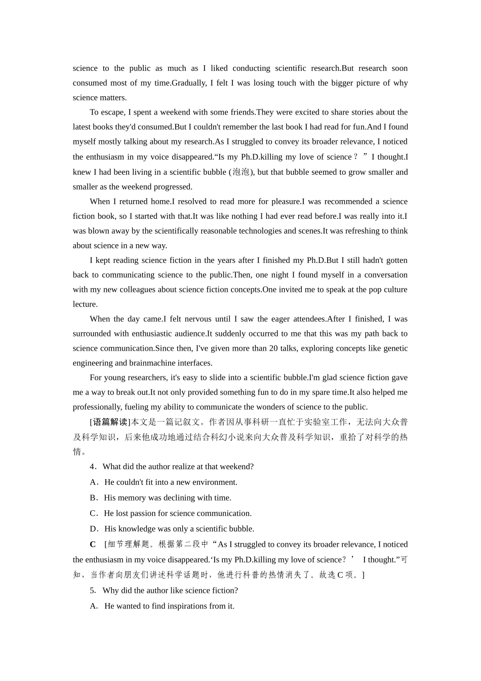 2026版正禾一本通高三一轮总复习英语（北师版）-主题素养练（一）.docx_第3页