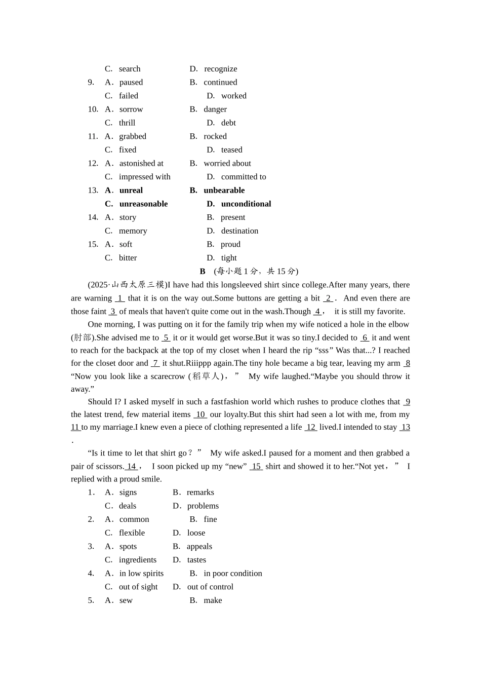 2026版正禾一本通高三一轮总复习英语（人教版）-(七)创新命题热点——词汇新考法之派生与合成.docx_第2页