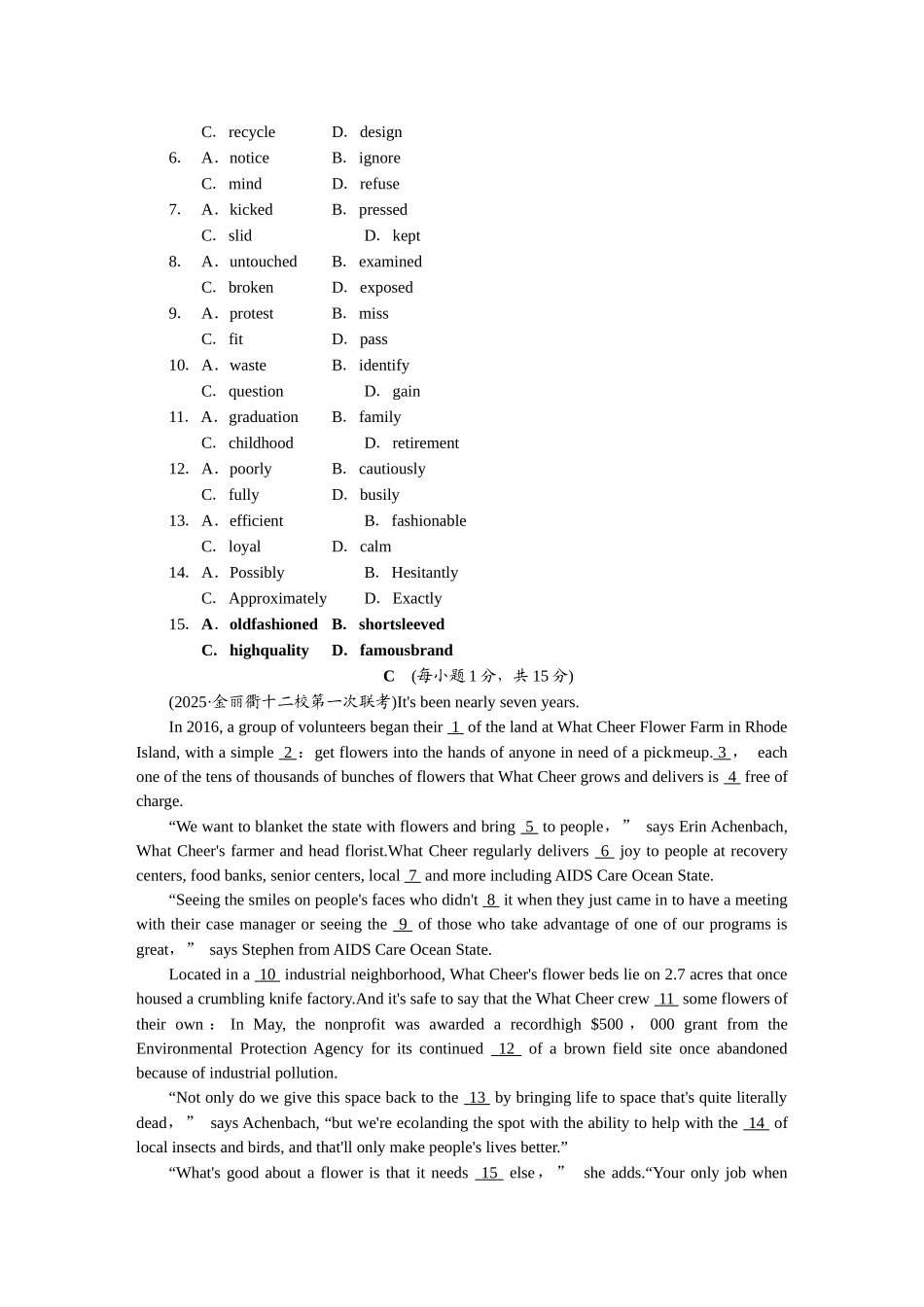 2026版正禾一本通高三一轮总复习英语（人教版）-(七)创新命题热点——词汇新考法之派生与合成.docx_第3页