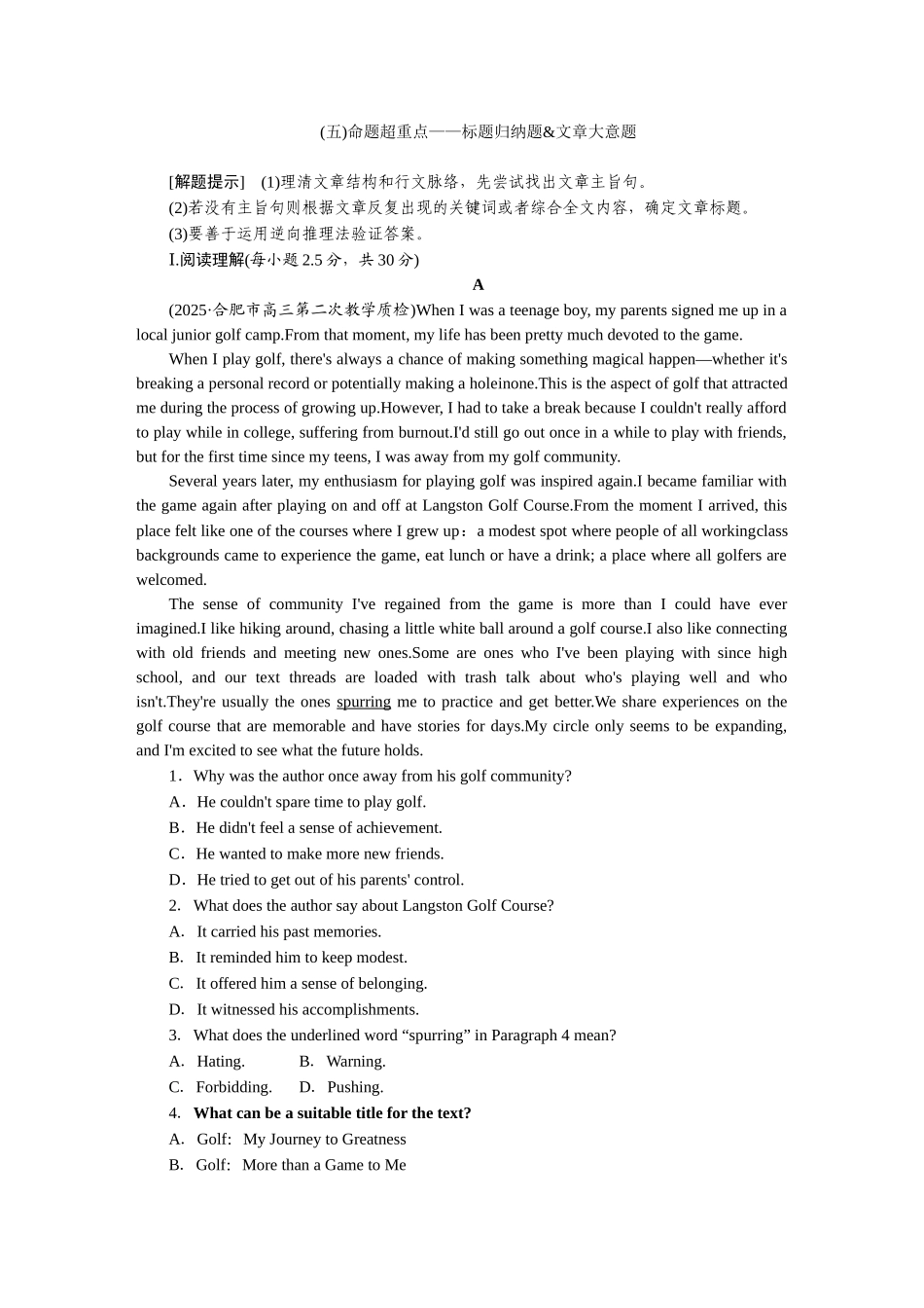 2026版正禾一本通高三一轮总复习英语（人教版）-(五)命题超重点——标题归纳题&文章大意题.docx_第1页