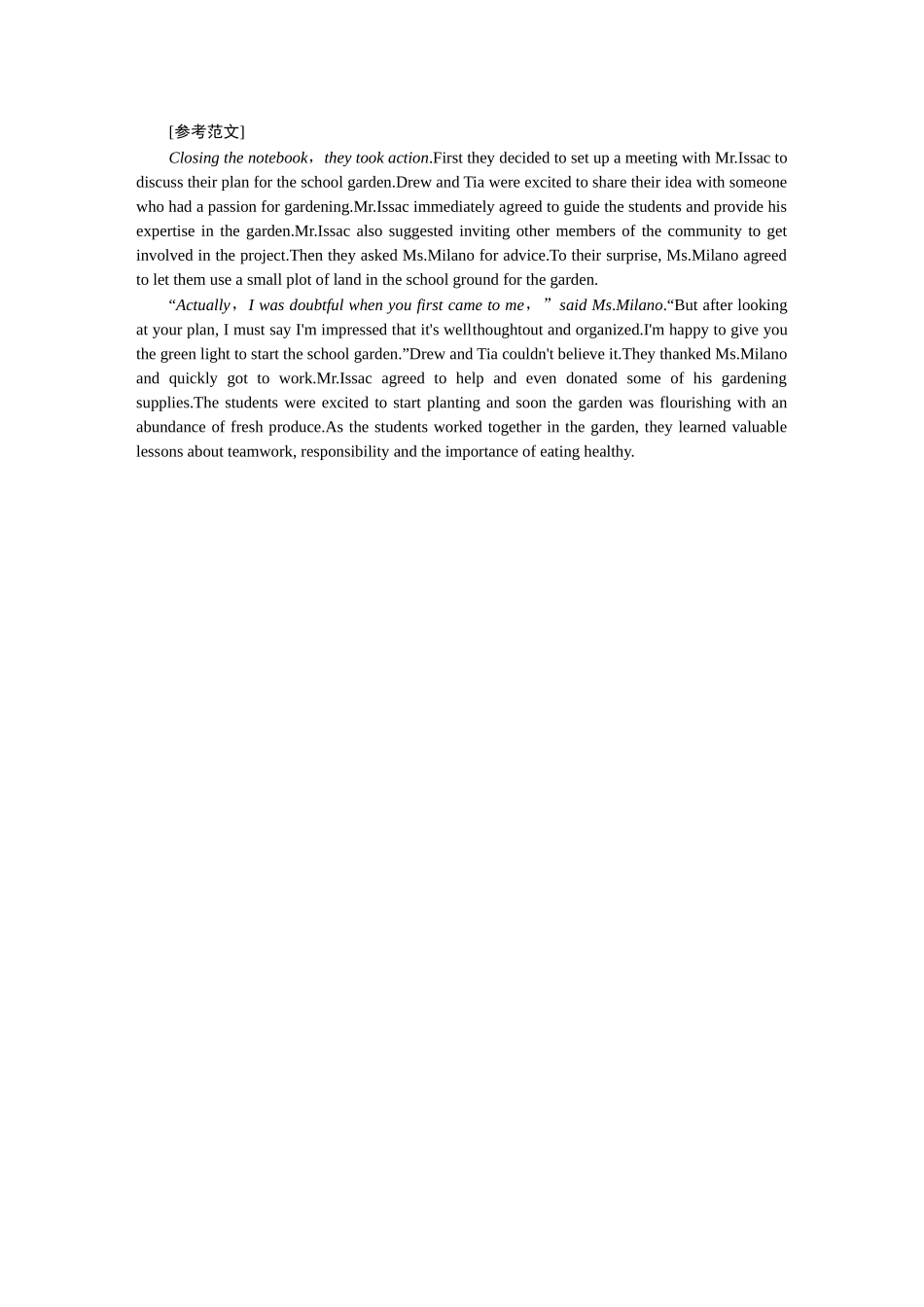 2026版正禾一本通高三一轮总复习英语（人教版）-(一)命题超重点——合作共赢类.docx_第2页