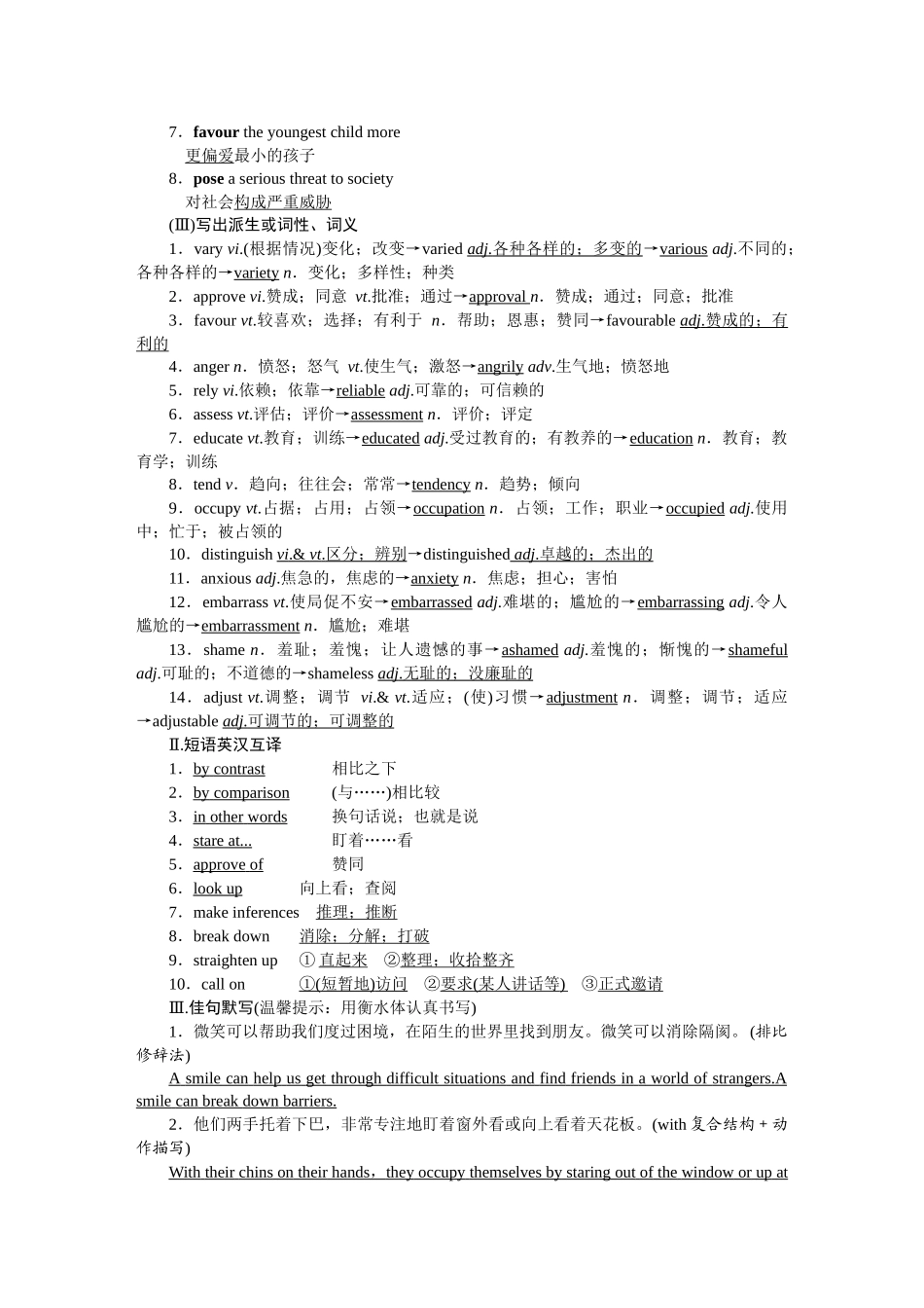 2026版正禾一本通高三一轮总复习英语（人教版）-背诵过关检测（二十）.docx_第2页