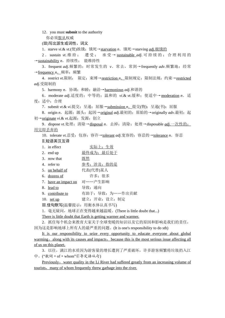 2026版正禾一本通高三一轮总复习英语（人教版）-背诵过关检测（二十九）.docx_第2页