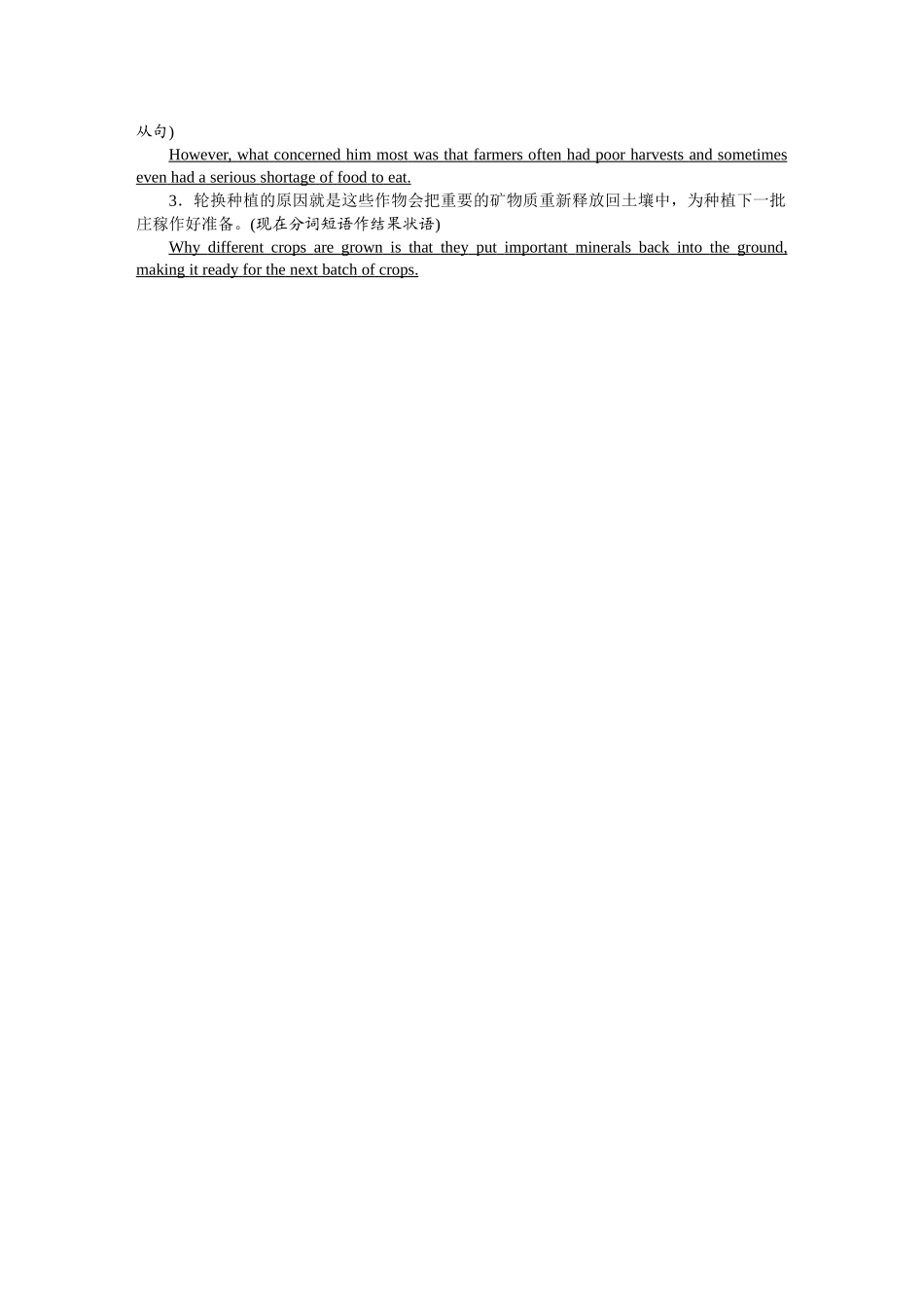 2026版正禾一本通高三一轮总复习英语（人教版）-背诵过关检测（二十一）.docx_第3页