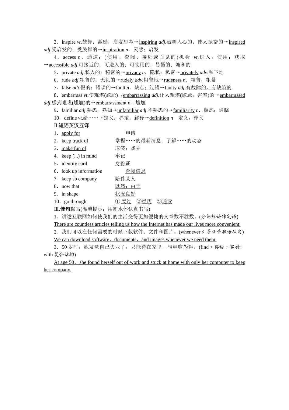 2026版正禾一本通高三一轮总复习英语（人教版）-背诵过关检测(九).docx_第2页