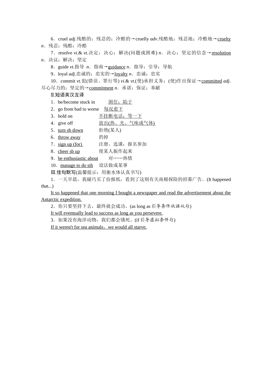 2026版正禾一本通高三一轮总复习英语（人教版）-背诵过关检测（三十）.docx_第2页