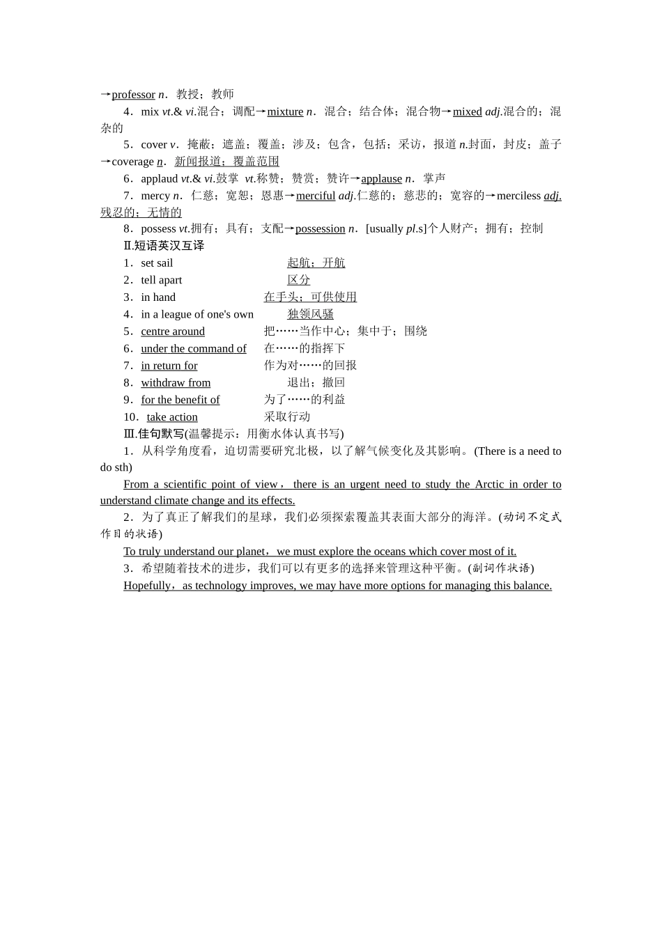 2026版正禾一本通高三一轮总复习英语（人教版）-背诵过关检测（三十四）.docx_第2页