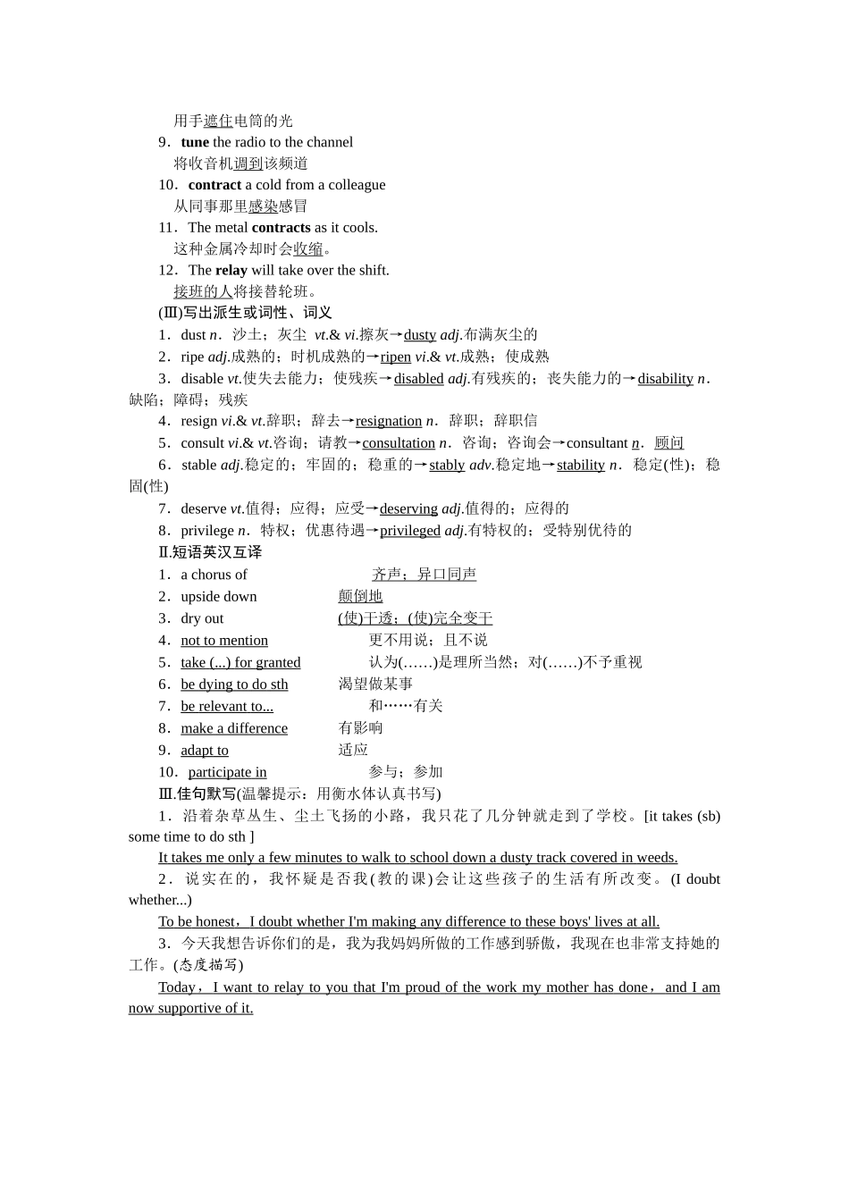 2026版正禾一本通高三一轮总复习英语（人教版）-背诵过关检测（三十五）.docx_第2页
