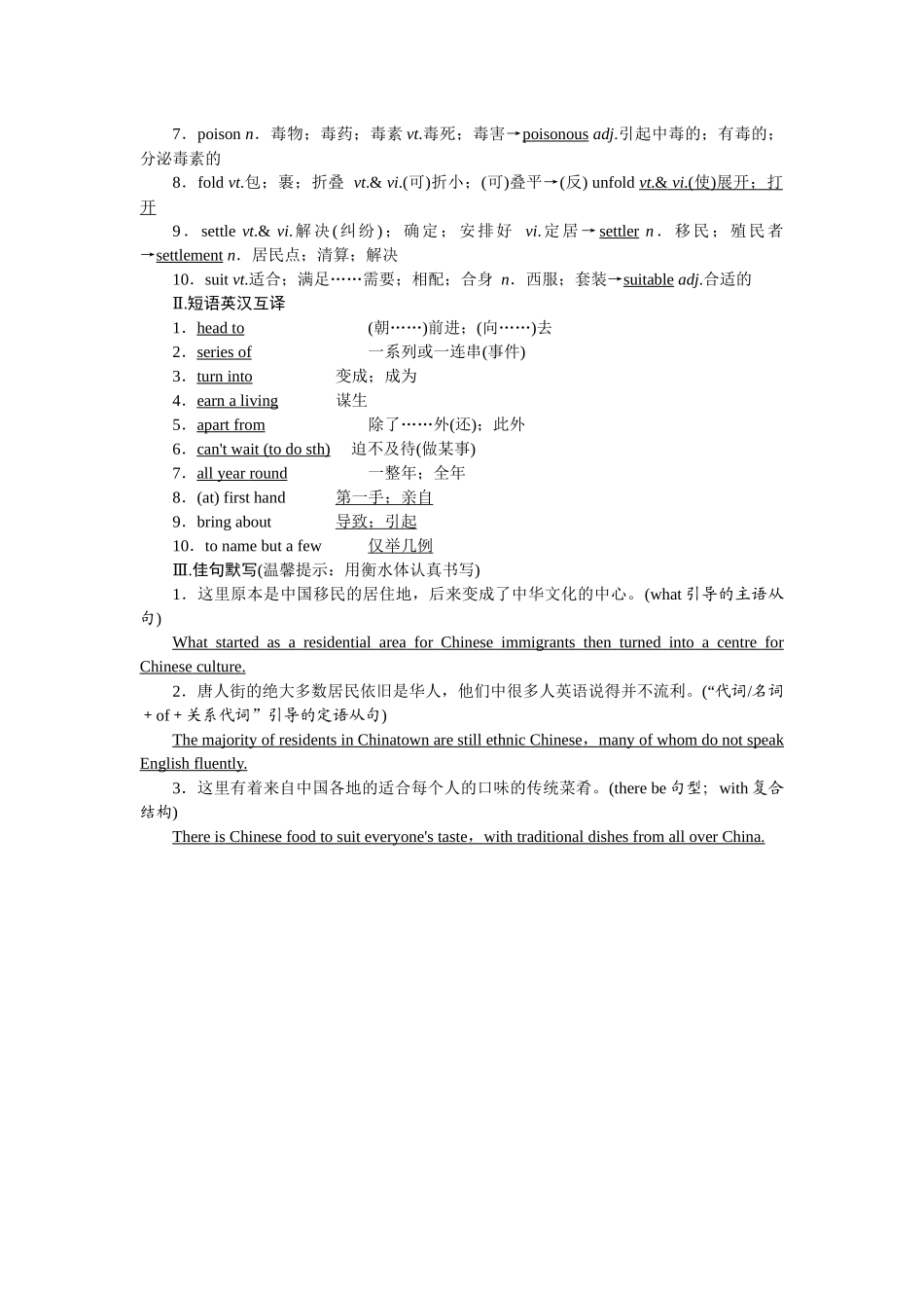2026版正禾一本通高三一轮总复习英语（人教版）-背诵过关检测(十四).docx_第2页