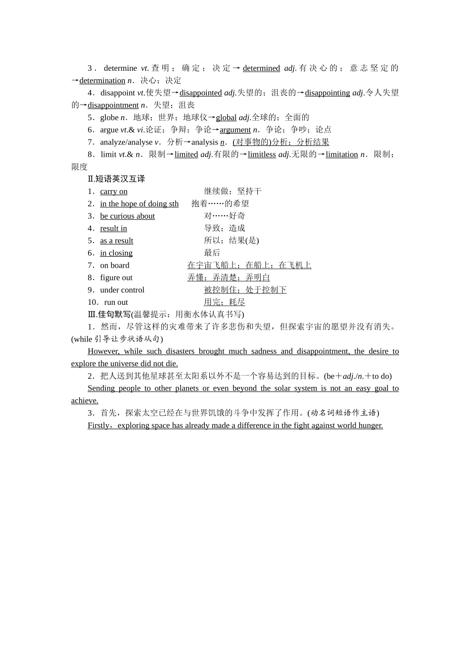 2026版正禾一本通高三一轮总复习英语（人教版）-背诵过关检测(十五).docx_第2页