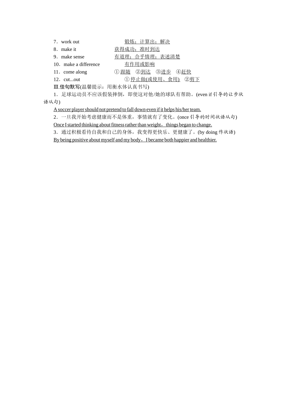 2026版正禾一本通高三一轮总复习英语（人教版）-背诵过关检测(四).docx_第2页