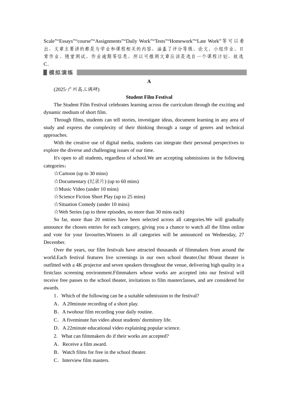 2026版正禾一本通高三一轮总复习英语（人教版）-任务3　两看法——解“文章出处或类别题”.docx_第2页