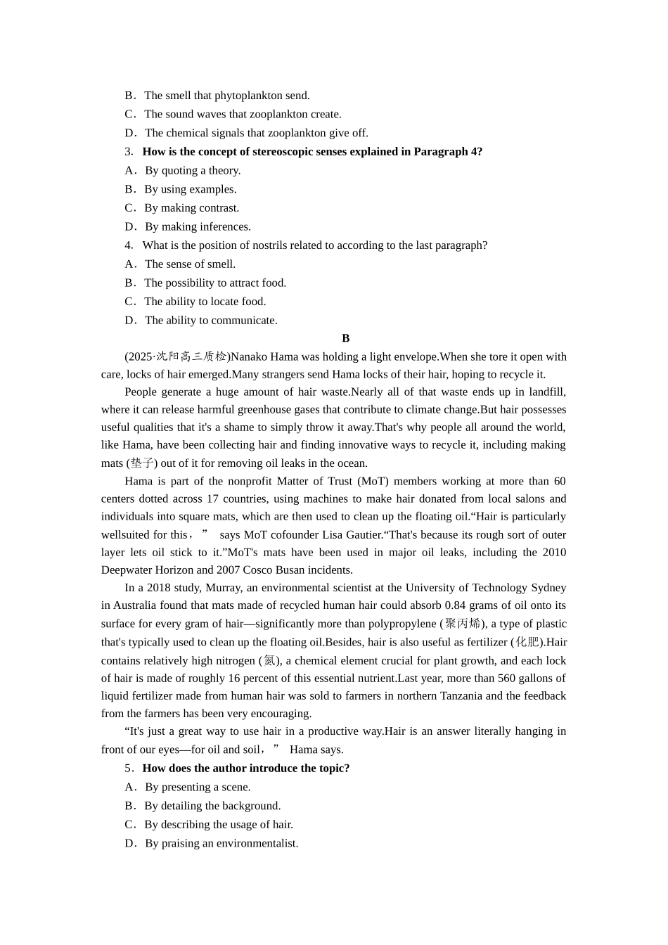2026版正禾一本通高三一轮总复习英语（人教版）-任务4　两根据——解“写作手法题”.docx_第3页