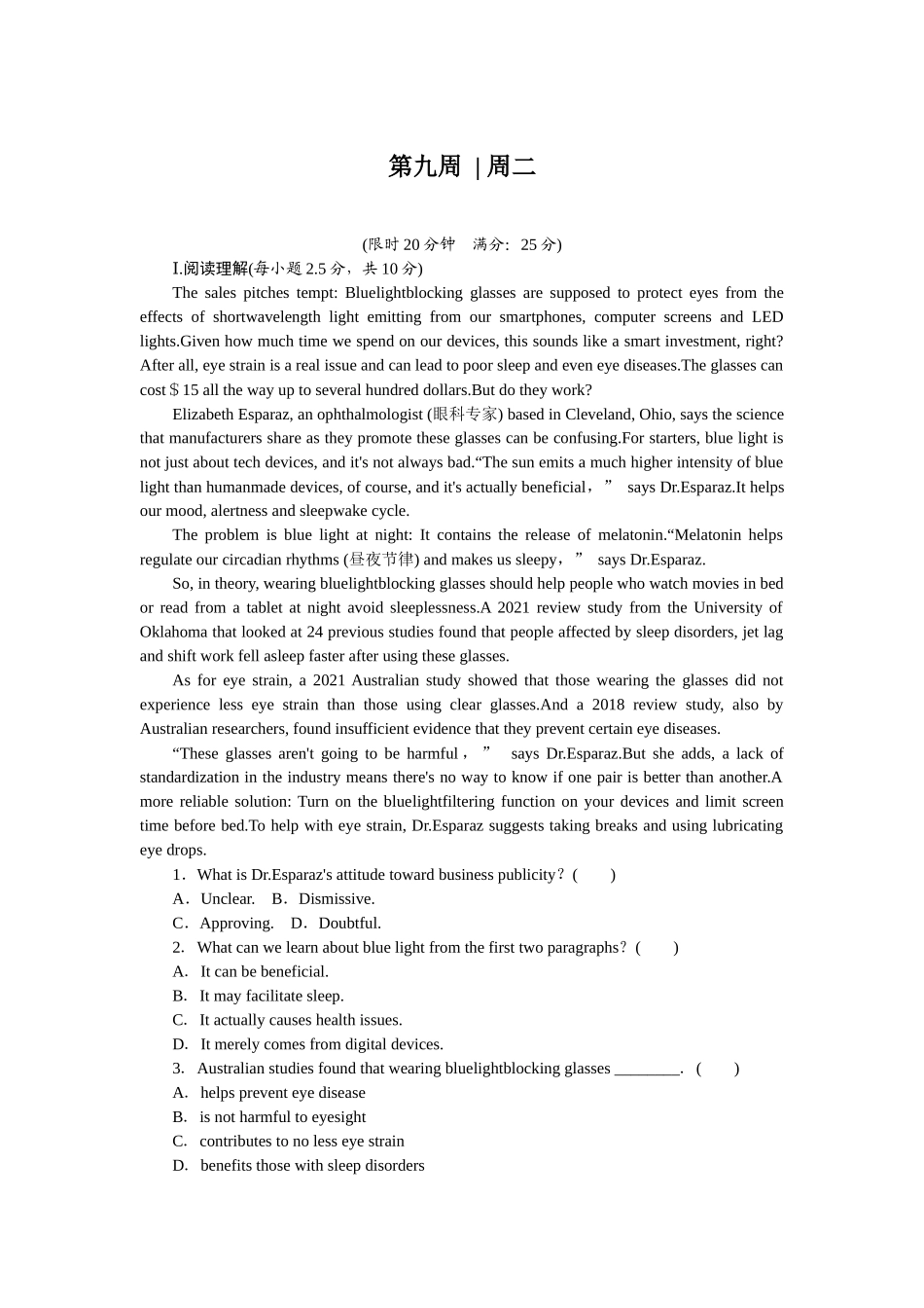 2026版正禾一本通高三一轮总复习英语（人教版）-周二 阅读理解+完形填空(2).docx_第1页