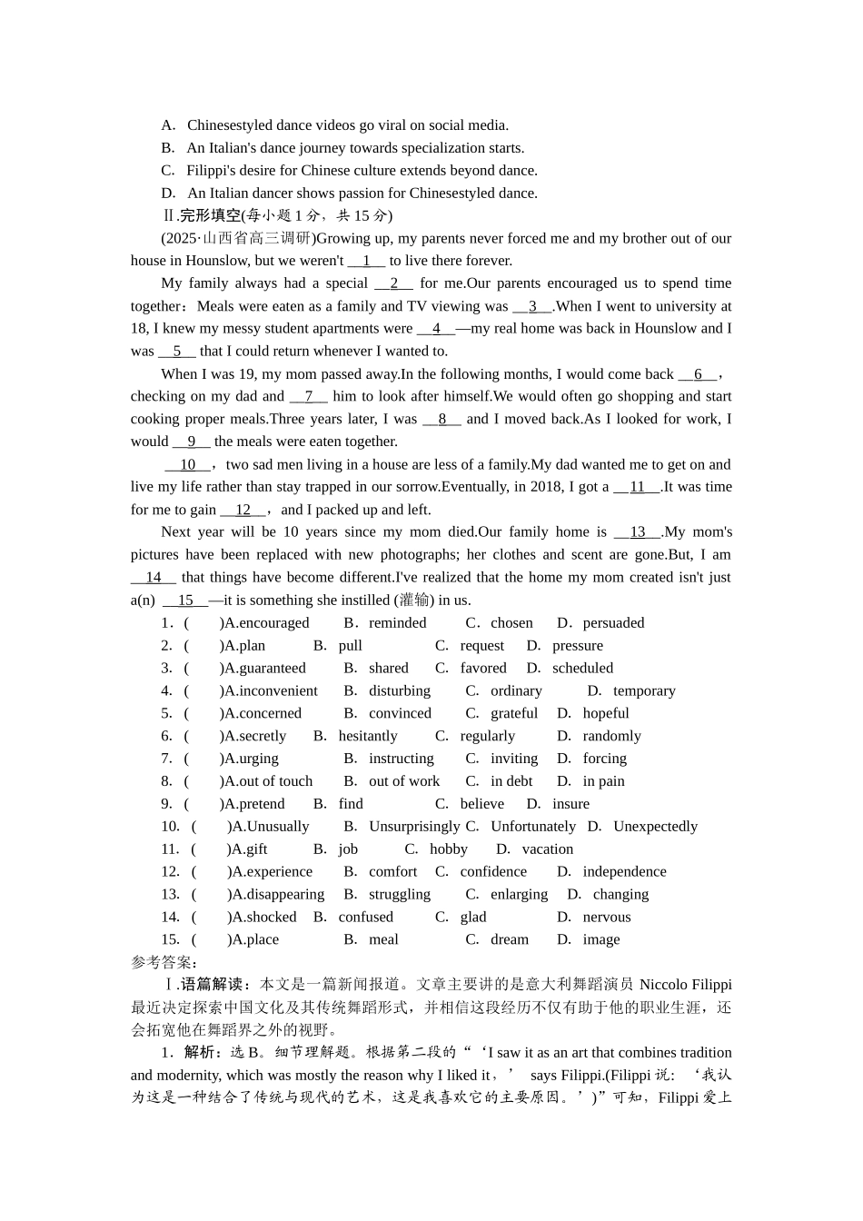 2026版正禾一本通高三一轮总复习英语（人教版）-周二 阅读理解+完形填空(3).docx_第2页