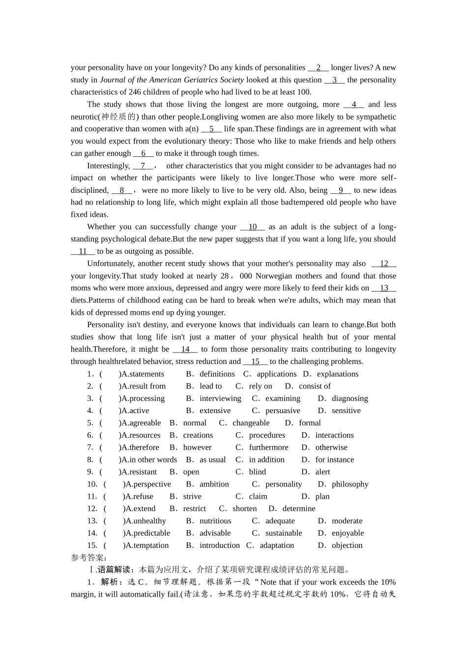 2026版正禾一本通高三一轮总复习英语（人教版）-周二 阅读理解+完形填空(5).docx_第2页
