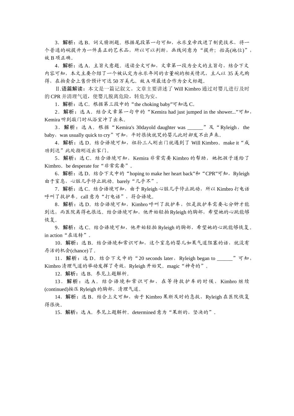 2026版正禾一本通高三一轮总复习英语（人教版）-周二 阅读理解+完形填空(6).docx_第3页