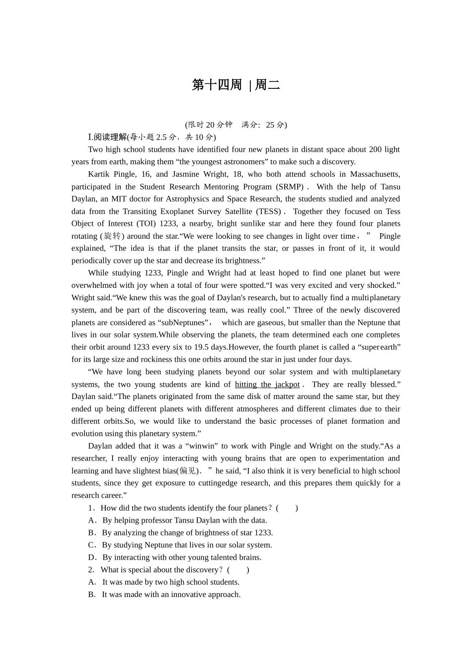 2026版正禾一本通高三一轮总复习英语（人教版）-周二 阅读理解+完形填空(9).docx_第1页